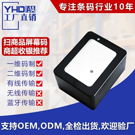 条码扫描枪;条码枪配件;扫码支付盒子