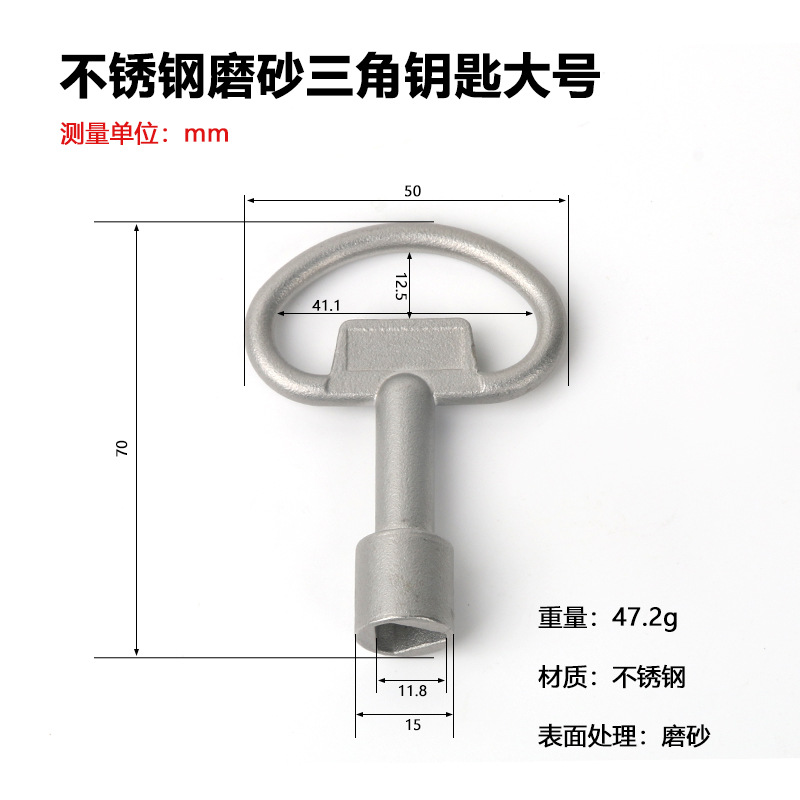 Llave de triángulo de acero inoxidable grande