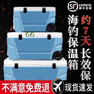 Insulated Fishing Box, Sea Fishing Special Refrigerator, Large-Capacity Trolley with Wheels, Vehicle-Mounted Ice Bucket Fish Cooler