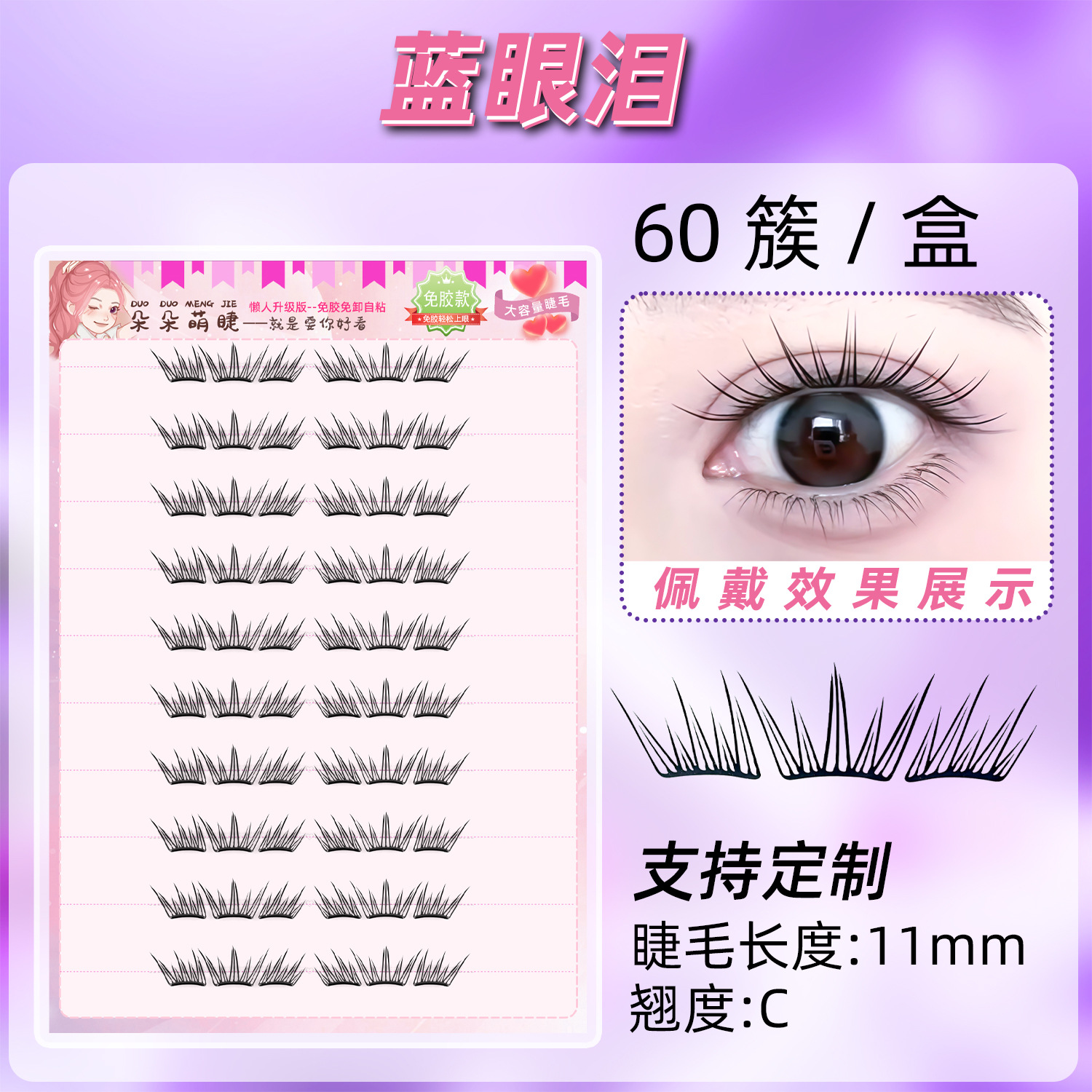 Herramientas de belleza de pestañas falsas sin pegamento autoadhesivas femeninas simulación natural novato perezoso ojos de sol pestañas al por mayor terrier negro