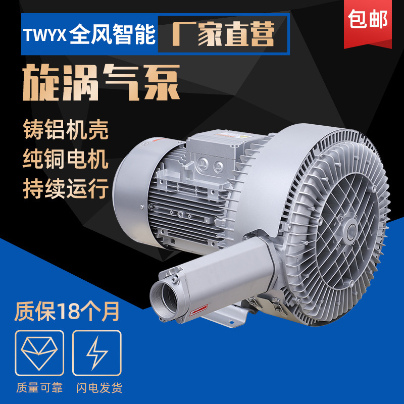 RB-72S-5双段旋涡气泵RB-32SH-1污水处理曝气风机鱼塘增氧风机