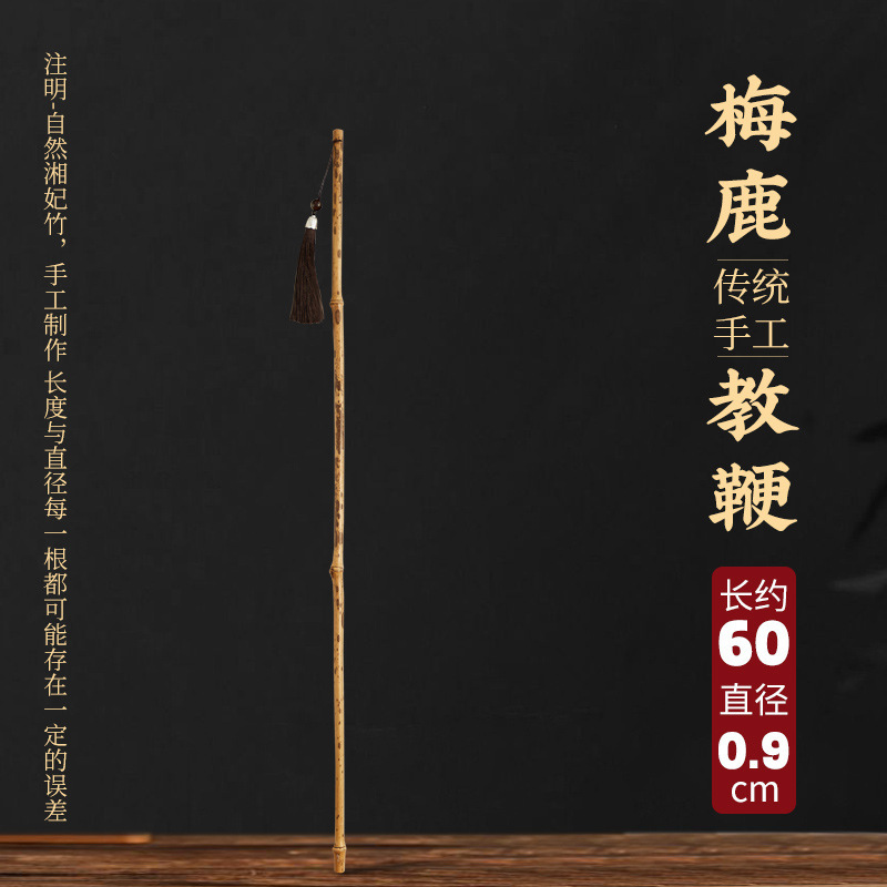 竹鞭、ポインター、定規、家庭用竹根棒、天然紫竹鞭、おもちゃ、コレクション、手作りのまっすぐな教育棒、無垢竹|undefined