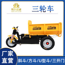 农用载重车工地拉砖运输车拉货自卸灰斗三轮车建筑工程电动翻斗车