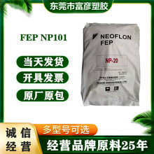 FEP �ձ���� NP101 �D���� �͸ߜ� �͑����_�� 늾���|