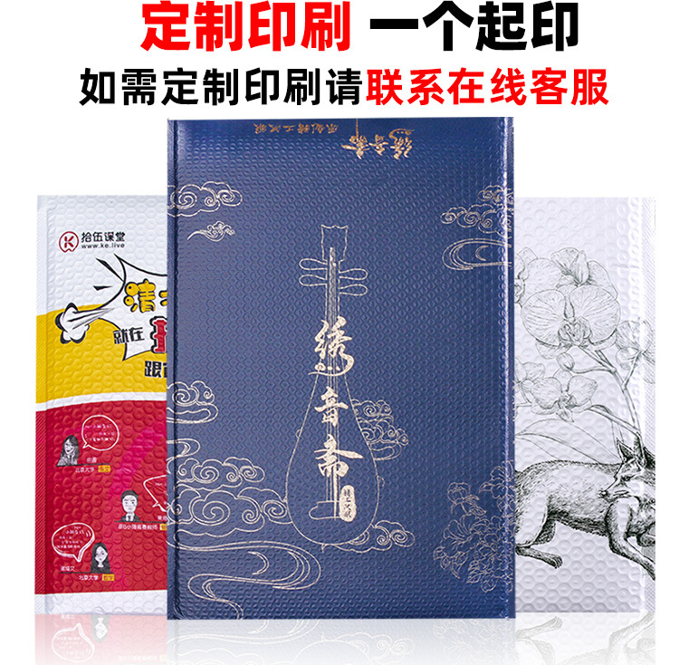 复合珠光膜气泡袋