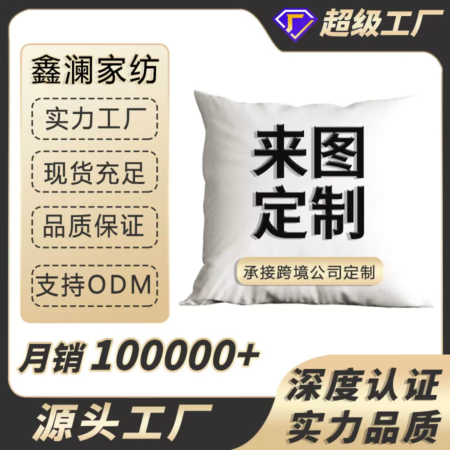temu抱枕定制来图沙发抱枕套靠枕套靠垫套亚马逊跨境企业logo定做