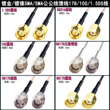 SMA�p���^��ɫRG316/50-1.5��y��SMA/SMA-JJ�쾀�D�Ӿ����L����