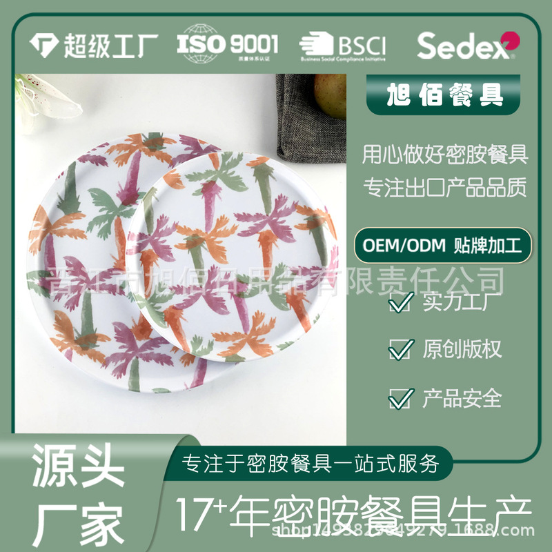 Round Tray Melamine Plate Southeast Asian Style Coconut Tree Round Plate Melamine Fruit Plate Dessert Plate Export Customization Round Tray Melamine Plate Southeast Asian Style Coconut Tree Round Plate Melamine Fruit Plate Dessert Plate Export Customization