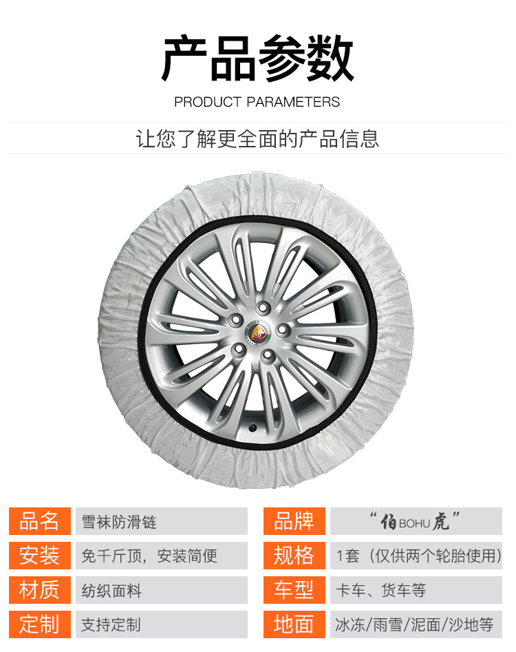 Bohu Manufacturer Winter Tire Anti-Slip Socks Snow Tire Protection Mesh Fiber Water Permeable Silent Tightening Tire Cover