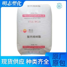 PP兰州石化SP179 注塑级用于汽车外饰件保险杠汽车部件聚丙烯原料