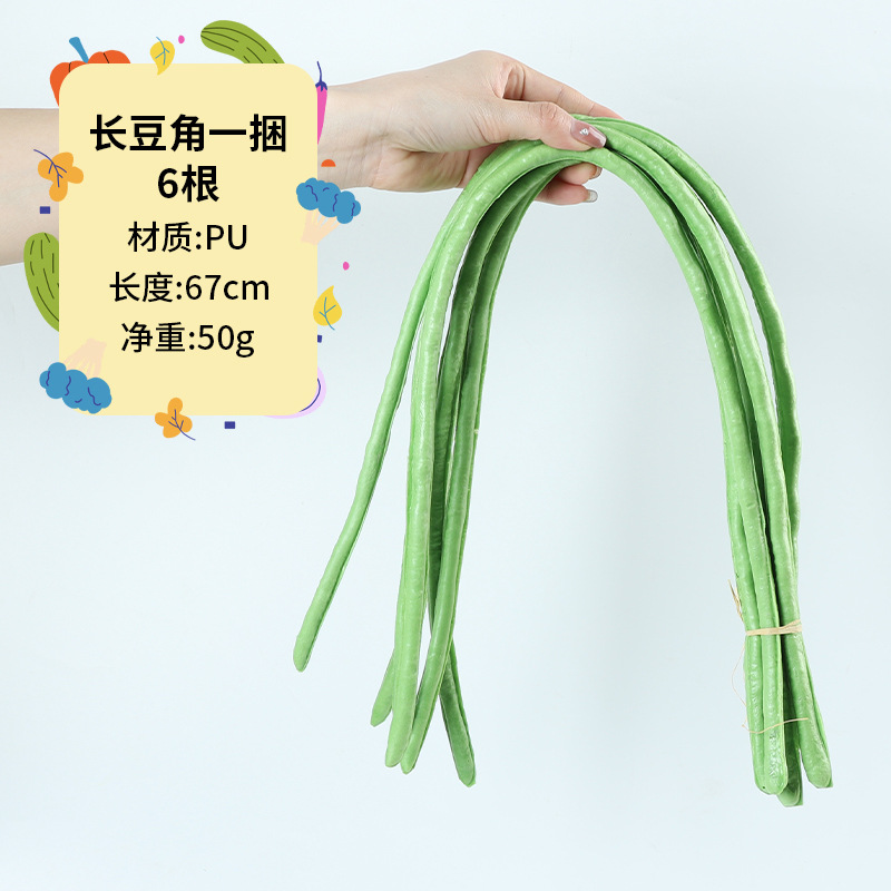 仿真蔬菜pu泡沫假水果模型摄影道具展示酒饭店餐厅商业冰箱软 thumbnail 30