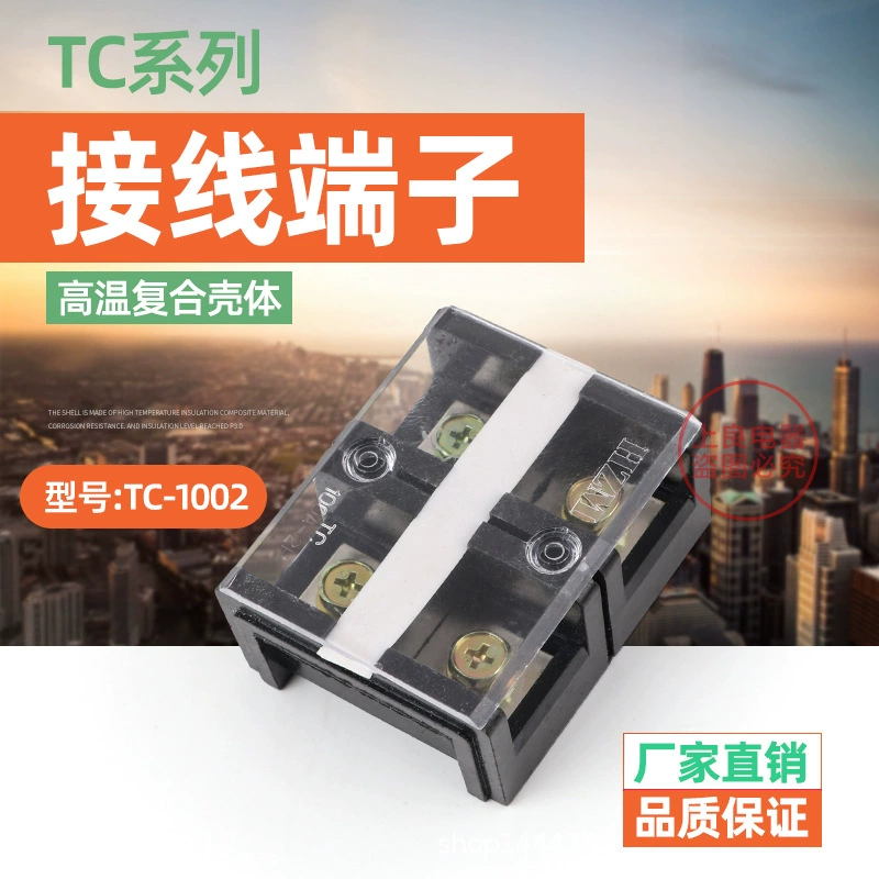 TC-1002 100A/2P Высоковостойкие высокотемпературные клеммные клеммные разъемы