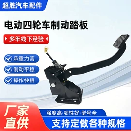 电动车配件;车用千斤顶;电动车脚踏