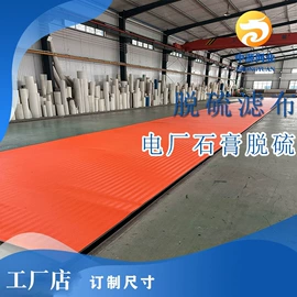 滤网;滤布;网带