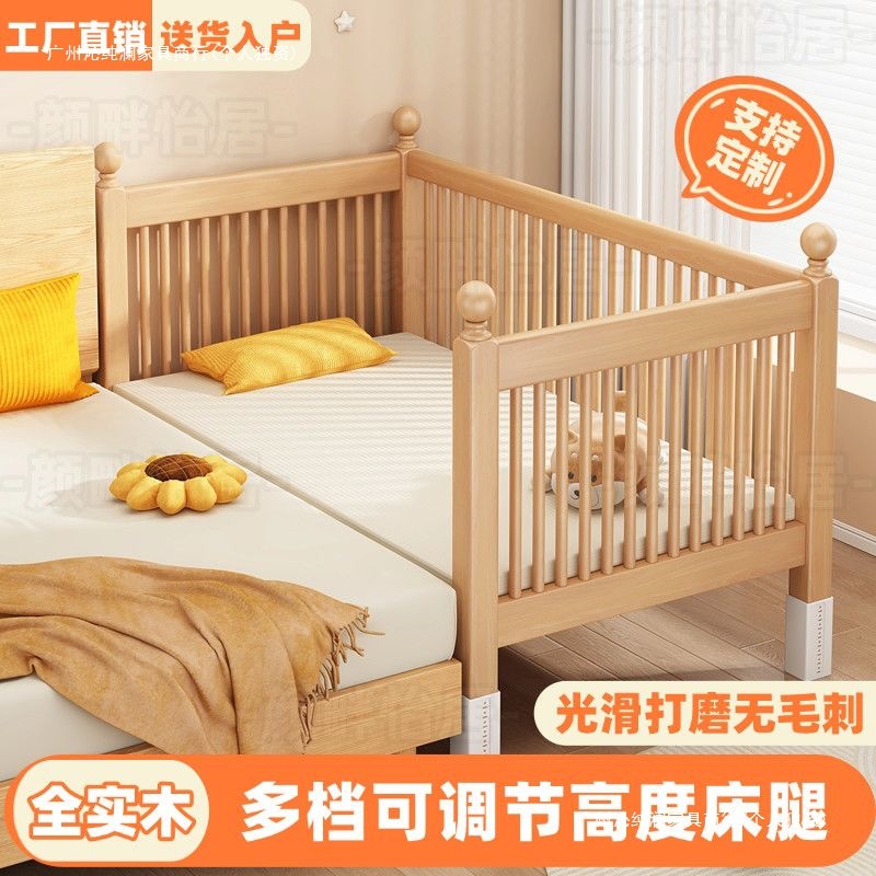 Children's Solid Wood Splicing Bed Crib Side Widening Liftable Boy and Girl Pine Beech Guardrail Baby Crib