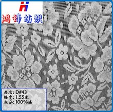 鸿锋D43 针织提花 网眼布 时尚女装 裙子裤子 鞋子包包 服装外衬