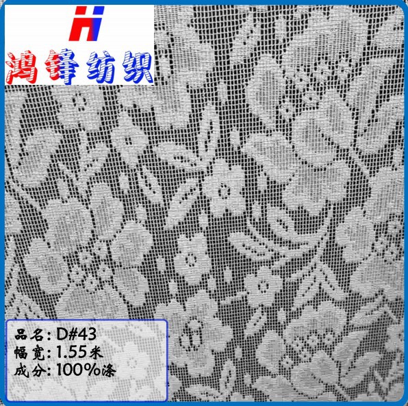 鸿锋D43 针织提花 网眼布 时尚女装 裙子裤子 鞋子包包 服装外衬