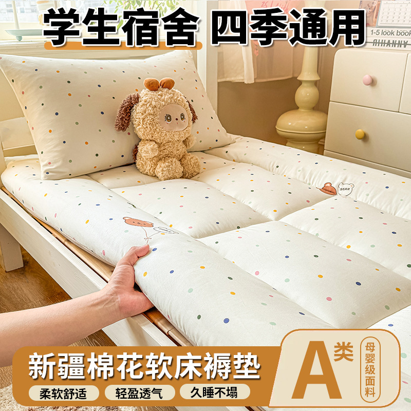 New cloud cotton printed cotton mattress for the back-to-school season, student dormitory soft mattress, Xinjiang cotton bed pad New cloud cotton printed cotton mattress for the back-to-school season, student dormitory soft mattress, Xinjiang cotton bed pad