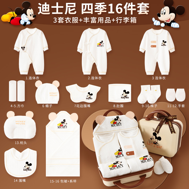 新生児ギフトボックス春秋冬赤ちゃん服純綿赤ちゃん初生満月プレゼントセット用品大全|undefined