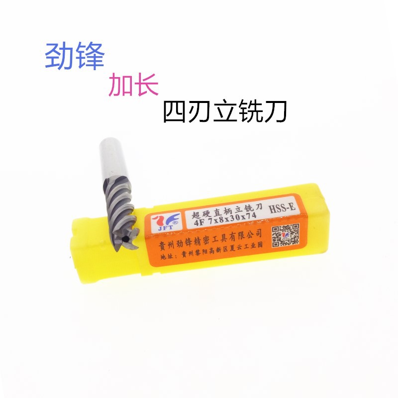 劲锋直柄加长立铣刀2 3 4 5 6 8 10 12 14 16 18 20 25mm 3刃四刃