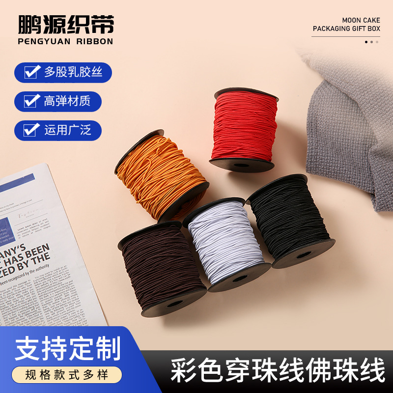 Color con cuentas de cadena de cuentas de Buda cadena Wenwan artesanía banda elástica núcleo de color sólido hilo elástico al por mayor