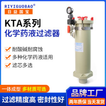 耐腐蚀耐酸碱一体成型过滤器 PVDF耐高温化学药液铬酸镀液过滤器