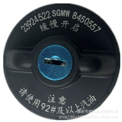 Suitable for Wuling Rongguang V Wuling Tank cap