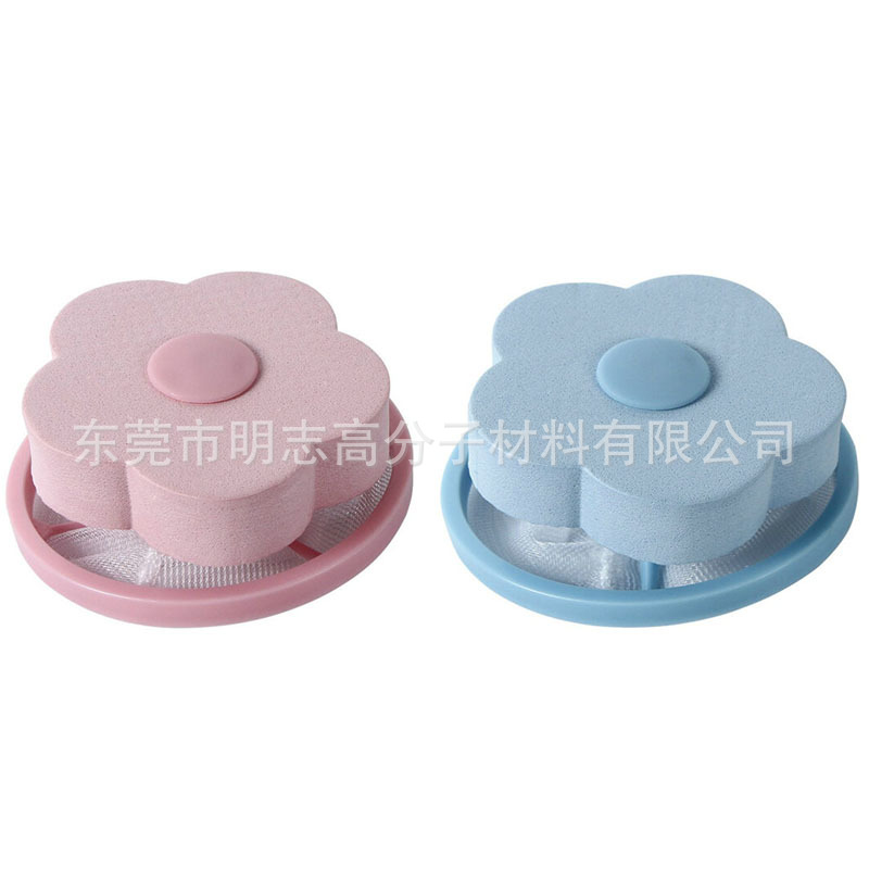 梅花EVA洗衣机除毛海绵吸毛EVA泡棉悬浮除毛器洗衣机吸附过滤花盖