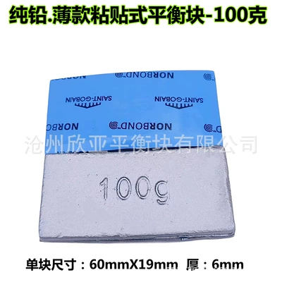 Customized Lead-Adhesive Balance Block Truck Balance weight
