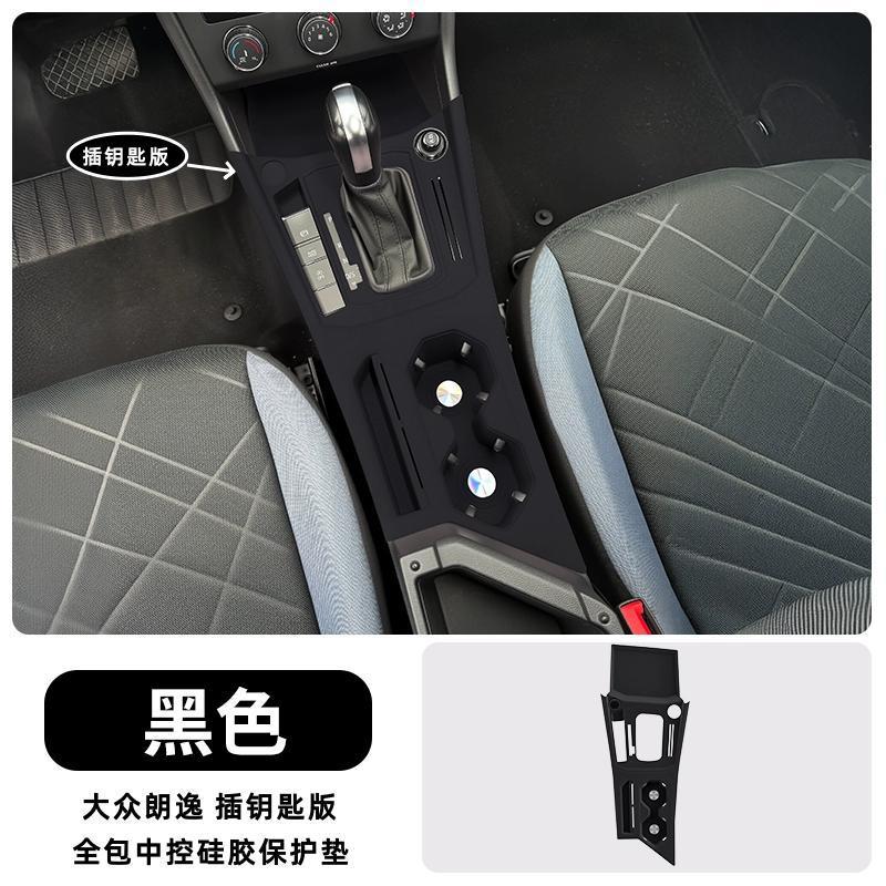 Center Console Silicone, Lang Yi Car interior film - 18-25-lavida-key-insert-version-full-package-integrated-center-console-silicone