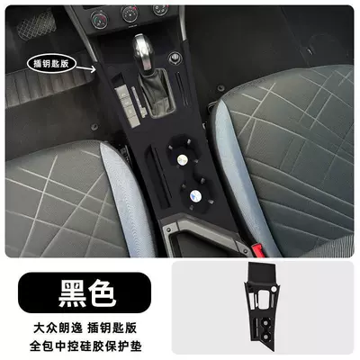 Film Modified Decorative Supplies, Car interior film - 18-25-lavida-key-version-all-in-one-central-control-silicone