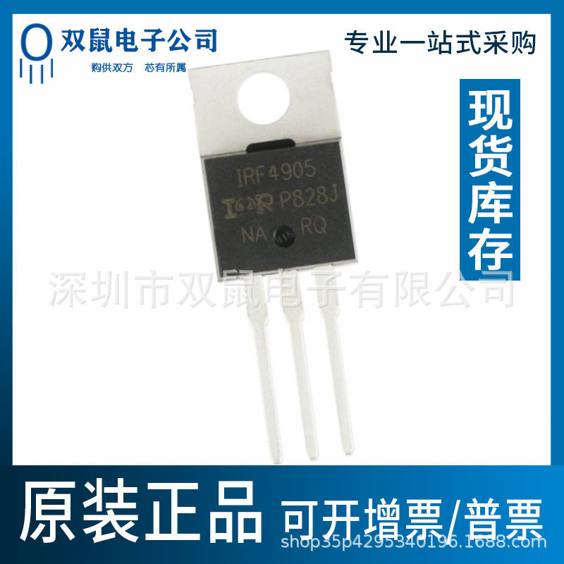 IRF4905PBF 原装 直插TO220 74A55VMOS管场效应管 P沟道IRF4905