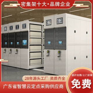 智能型密集架厂家档案库房手摇式电动档案柜钢制移动留样柜密集柜