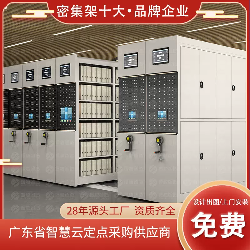 智能型密集架厂家档案库房手摇式电动档案柜钢制移动留样柜密集柜
