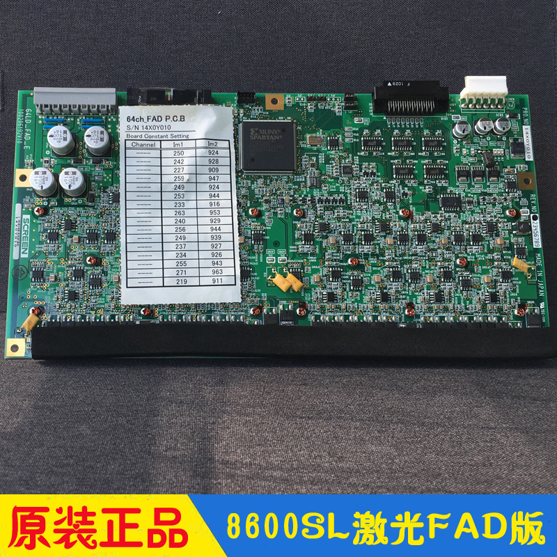 screen CTP网屏8600SL MS网屏电路板 激光FAD 激光控制板原装全新
