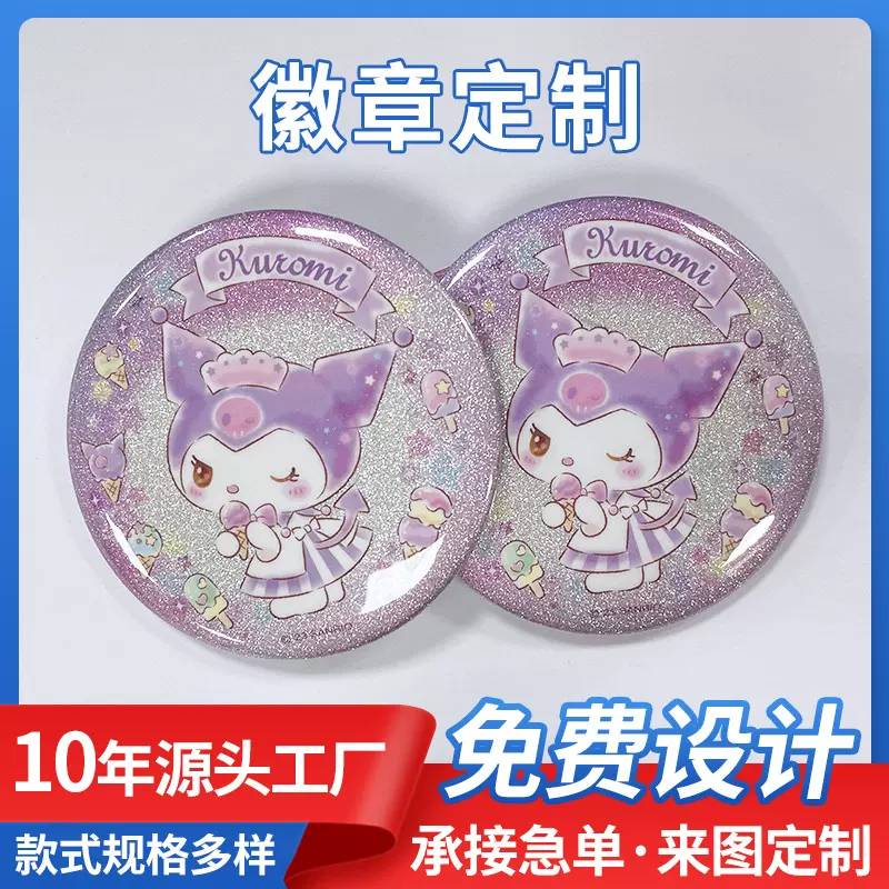 鬼灭马口铁徽章疯狂动物城金属细闪胸章动漫日系卡通谷子吧唧定制