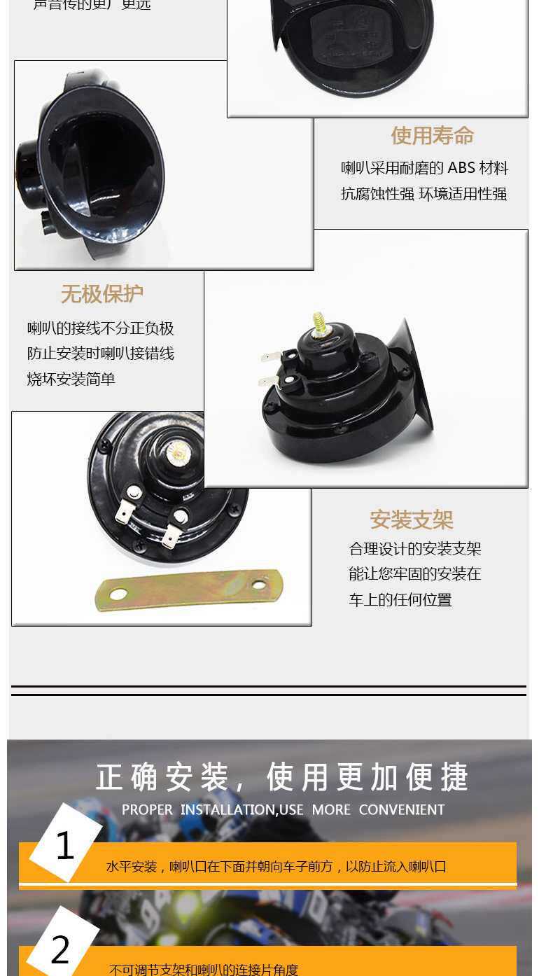 Motorcycle Car 12V Waterproof Horn Electric Vehicle Booster Super Loud 48V60V Modified Universal Snail Horn