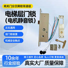 英威尼电梯层门锁定制触点电机静音电梯门锁耐用金属电梯厅门锁芯