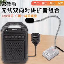 无线双向对讲机防油烟厨房传菜餐厅大功率壁挂音箱喇叭扩音器