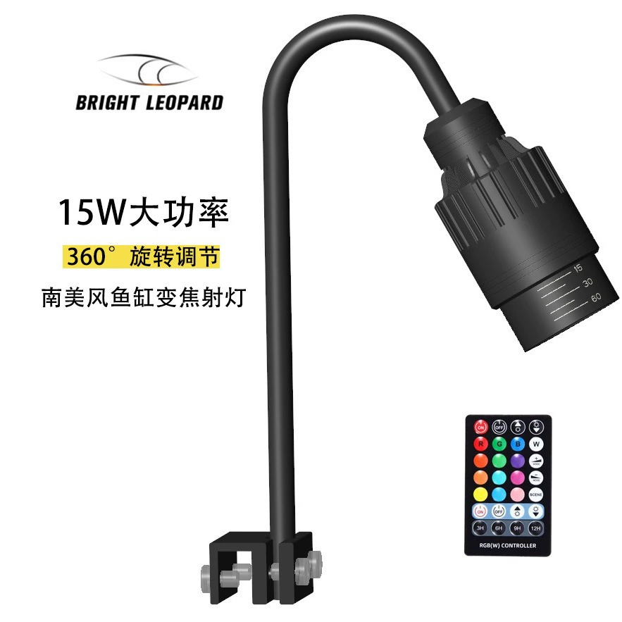 Южноамериканский прожекший свет WRGB зум 15-60 ° широкоугольный аквариумный свет