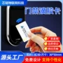 智能定制高频卡通滴胶卡