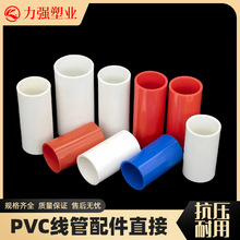 PVC20ֱ��16����ֱ��4��25�tɫ�{��32���^������L�Ӻ�����