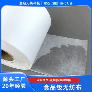 食品级无纺布 可热封超声波亲水茶叶药粉香料卤料包装袋无纺布