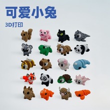 ������﹫�����b����3D��ӡ������������b�q��ʽС����羳ֱ��