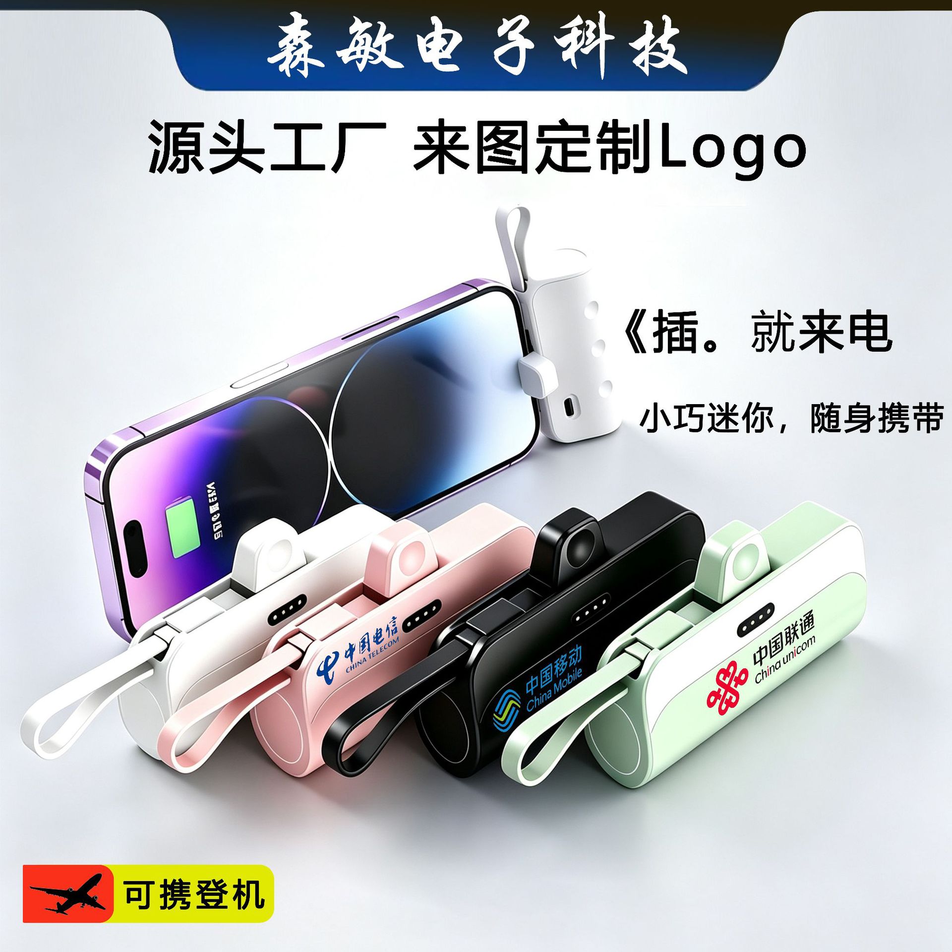 Mini emergency pocket wireless capsule power bank 5000 mAh with wire fast charging mobile power supply wholesale customization