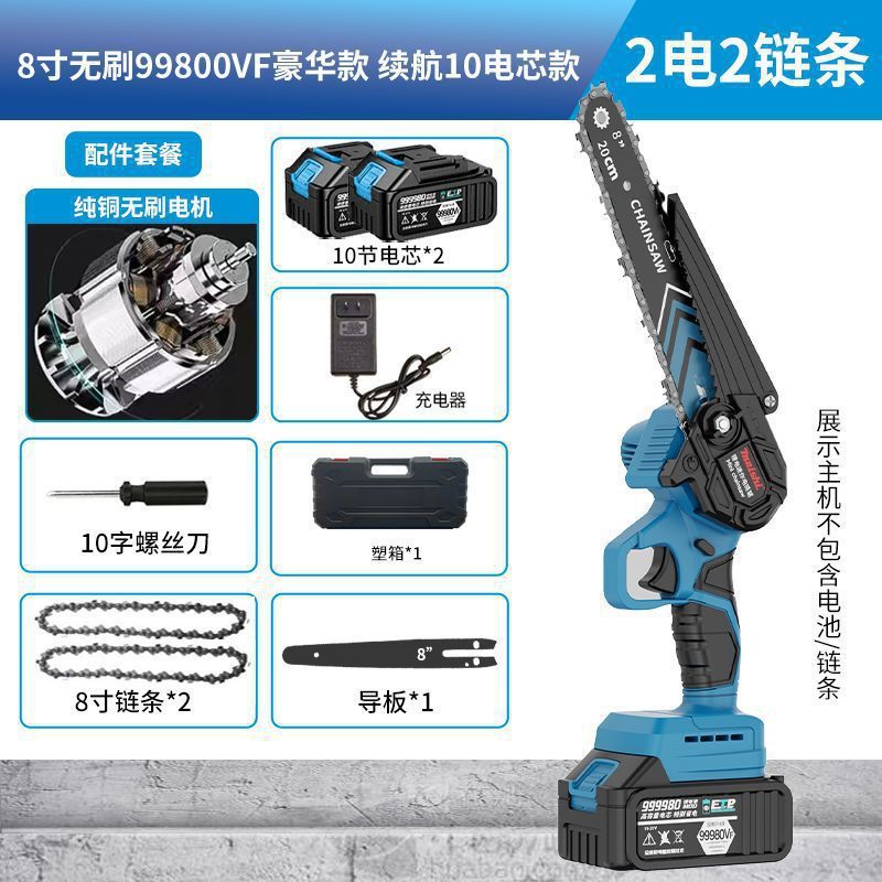 ブラシレス電気チェーンソー リチウム電動のこぎり 充電式のこぎり ポータブル屋外ワイヤレス小型伐採片手のこぎり 木の剪定のこぎり|undefined