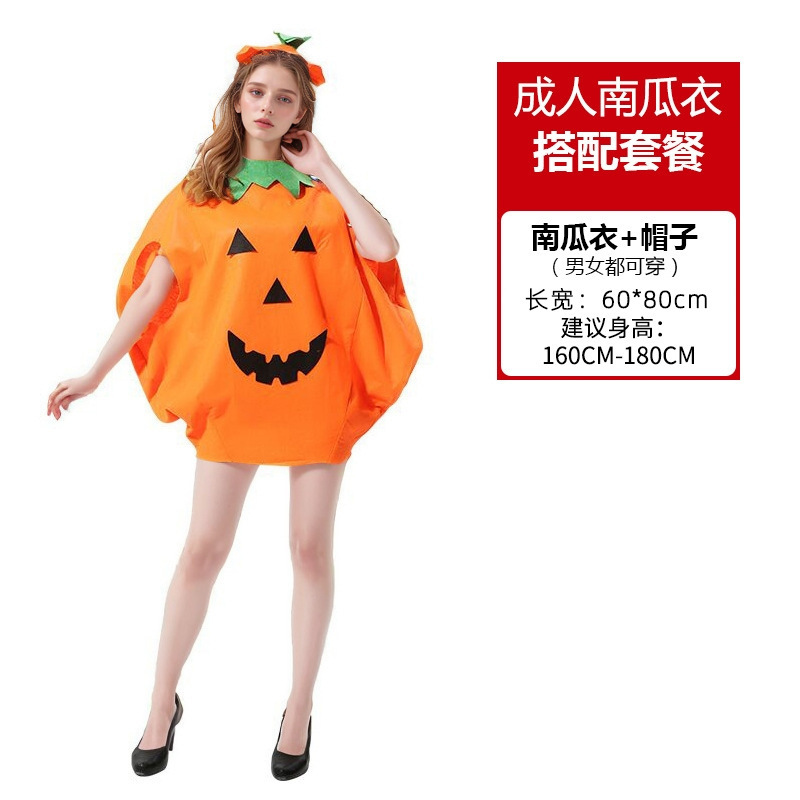 ハロウィーン子供大人セットカボチャ服仮面舞踏会ステージ祭りパーティー不織布衣装|undefined