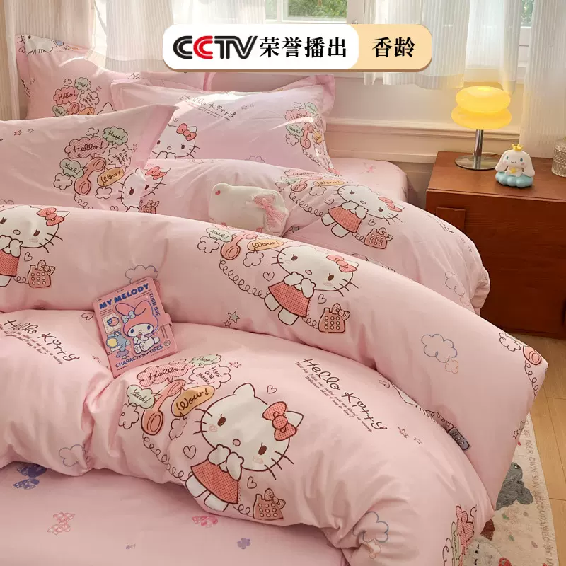 2025新款全棉卡通风三丽鸥单品被套家用纯棉被罩四季通用柔软亲肤