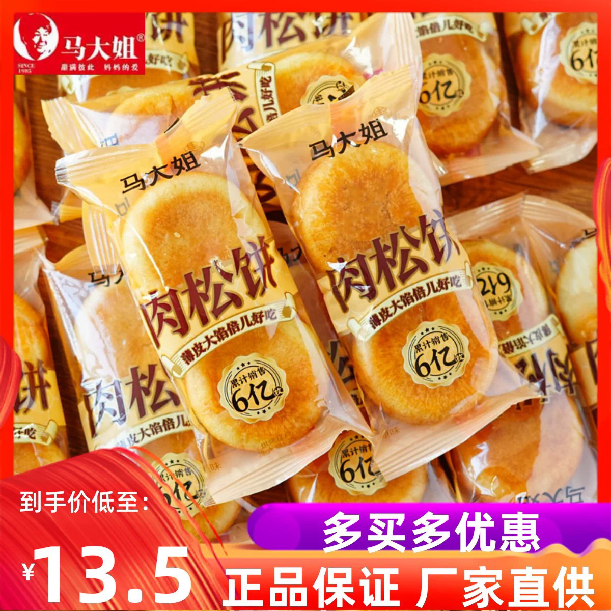 6月肉松饼70学生早餐面包营养代餐饱腹休闲零食传统小吃