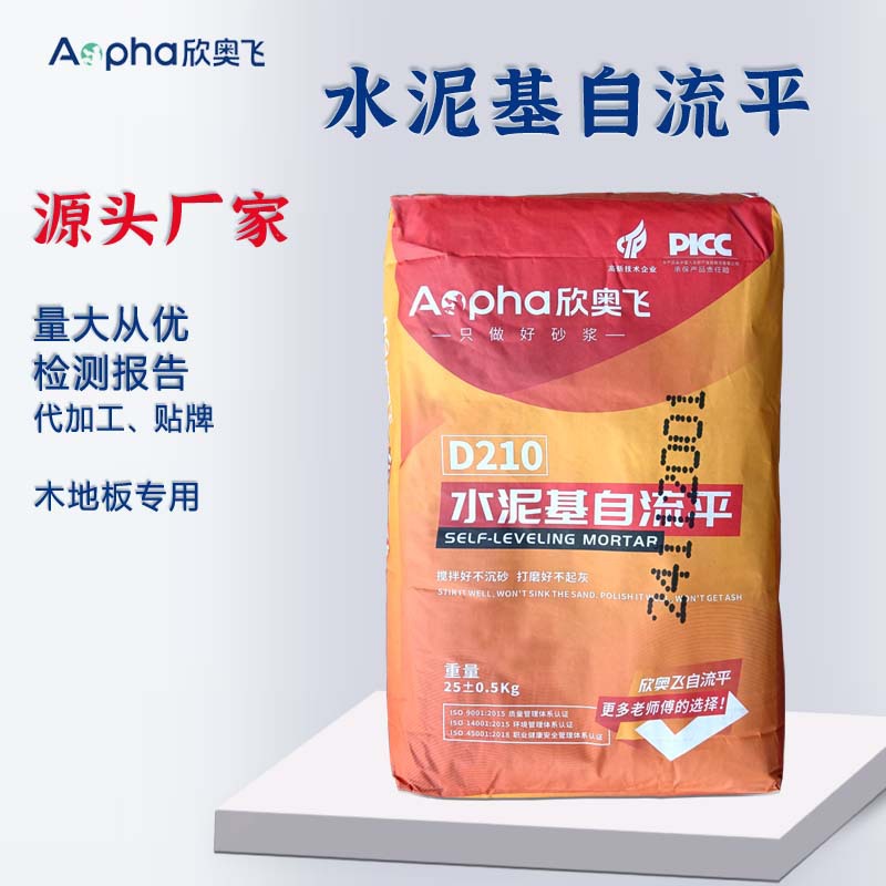 地面用水泥基自流平水泥砂浆地面找平自流平砂浆高强度自流平水泥